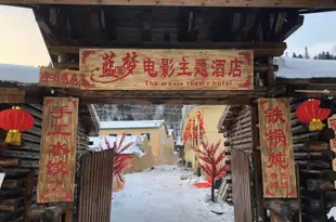 雪鄉藍馨夢電影主題酒店Snow Town Lanxinmeng The Movie Theme Hotel