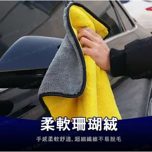 【歐比康】 30X30加厚 珊瑚絨洗車巾 極厚雙面超細纖維擦拭布 洗車布 吸水 加厚雙面洗車毛巾 擦車布