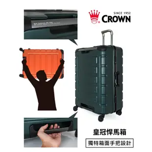 CROWN皇冠 新品27吋 悍馬鋁框箱 行李箱/旅行箱-多色 CFE258