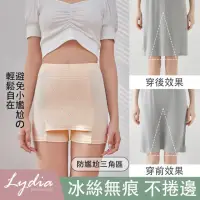 在飛比找momo購物網優惠-【Lydia】現貨 隔層遮擋三角區雙層防走光無痕冰絲安全褲(