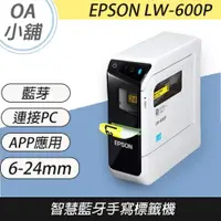 在飛比找蝦皮購物優惠-🤘OA小舖🤘 ※保固3年※【公司貨】EPSON愛普生 LW6