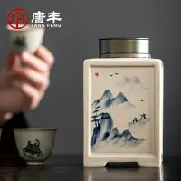 在飛比找樂天市場購物網優惠-手繪陶瓷茶葉罐家用四方防潮密封儲物罐綠茶普洱醒茶罐復古小茶倉