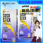 【官方正品】多燕瘦酵素果凍SOSO棒鄭多燕同款果蔬阻斷嗨喫吸吸果凍披荊斬棘 益生元酵素