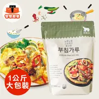 在飛比找蝦皮購物優惠-韓國 韓式道地 煎餅粉 1kg 煎餅 海鮮煎餅 泡菜煎餅 蔬
