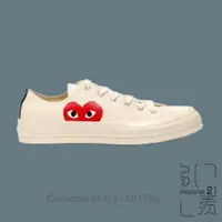 在飛比找蝦皮商城優惠-CONVERSE 1970 匡威 COMME DES 川久保