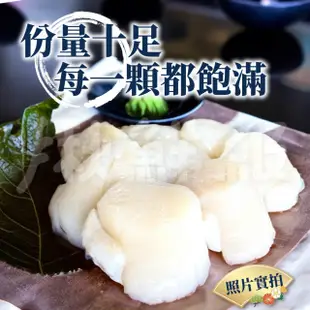 【北光】日本北海道 生食級干貝 4S等級(1KG/包 干貝)