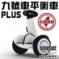 在飛比找蝦皮購物優惠-【五巷電競】Ninebot Mini Plus 納恩博九號平