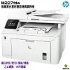 HP LaserJet Pro MFP M227fdw 無線黑白雷射雙面傳真事務機