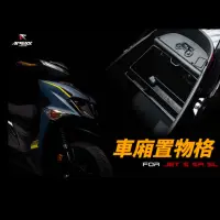 在飛比找蝦皮商城精選優惠-APEXX JET SL 車廂置物格 JETS JET SR