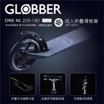 （HB虹惠）GLOBBER ONE NL 205-180 DUO 成人折疊滑板車-電鍍藍