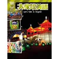 在飛比找momo購物網優惠-【MyBook】大家說英語雜誌 2018年3月號(電子雜誌)