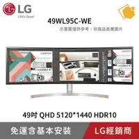 在飛比找蝦皮購物優惠-LG 49吋 32:9 UltraWide IPS 5K2K