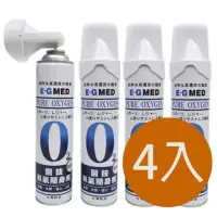 在飛比找momo購物網優惠-【E-GMED 醫技】【4入組】醫技O2純氧隨身瓶 氧氣罐 