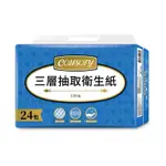 （店到店：限1串～）CONSOFY 3層抽取衛生紙 120抽X24包