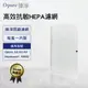 【Opure 臻淨原廠濾網】 A2-C 第二層高效抗敏HEPA濾網 適用Honeywell 16600