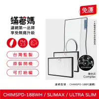 在飛比找momo購物網優惠-【蟎著媽】複合式濾網2入優惠組(適用 3M slimax u