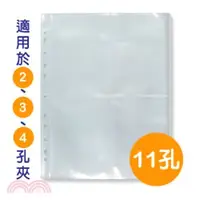 在飛比找三民網路書店優惠-13K/A4 11孔明信片內頁10張