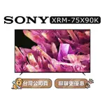 【可議】SONY XRM-75X90K 75吋 4K電視 75X90K SONY電視 X90K