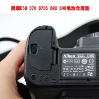 在飛比找蝦皮購物優惠-台南現貨 for Nikon副廠 D90 D80 D70 D