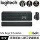 Logitech 羅技 MX Keys S Combo 無線智能鍵盤滑鼠組合 石墨灰