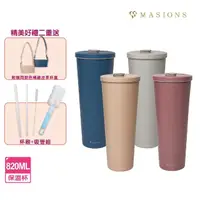 在飛比找momo購物網優惠-【MASIONS 美心】手搖陶瓷不鏽鋼真空保溫杯吸管杯大容量