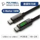 現貨免運POLYWELL寶利威爾 USB Type-C To C 100W 數位顯示PD快充線 適用iPad 安卓