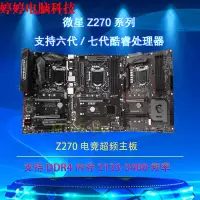 在飛比找露天拍賣優惠-【好物推薦】MSI/微星B250 KRAIT GAMING/