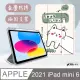 VXTRA 2021 iPad mini 6 第六代 藝術彩繪氣囊支架皮套 保護套(快樂小貓)