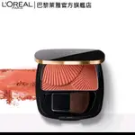 二手 L'OREAL PARIS 巴黎萊雅 炫色薰染訂製頰彩 質感霧面 10 落日餘暉 過期