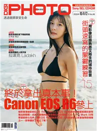 在飛比找TAAZE讀冊生活優惠-DIGIPHOTO 數位相機採購活用季刊 秋季號/2020 