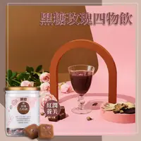 在飛比找momo購物網優惠-【Medolly 蜜思朵】黑糖玫瑰四物飲茶磚x1罐(17gx