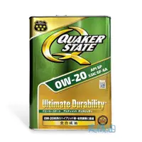 在飛比找蝦皮購物優惠-【美機油】QUAKER STATE ULTIMATE 0W2