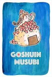 EggnWorks Egg Works Delicious Stamp Book [GOSHUIN MUSUBI]