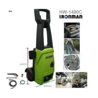 在飛比找蝦皮購物優惠-㊣宇慶S舖㊣台灣鐵人牌 IRONMAN 1400W (HW-