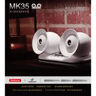 Bakkarat 電子真空管全音域喇叭 BK-M35音響(AUX/藍芽)家庭劇院