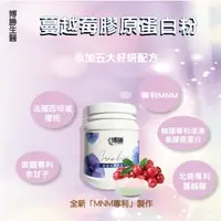 在飛比找森森購物網優惠-【博勝生醫】蔓越莓膠原蛋白粉 (200g/罐)X1入