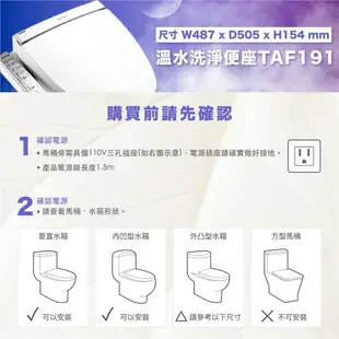 【CAESAR凱撒衛浴】 TAF191 儲熱式免治 easelet逸潔電腦馬桶座 (未含安裝)