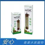 [安心水族] 免運 ISTA 伊士達 高效率CO2溶解器 L 細化器 擴散器 計泡器 I-529