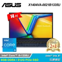 在飛比找PChome24h購物優惠-【ASUS 華碩】X1404VA-0021B1335U 14