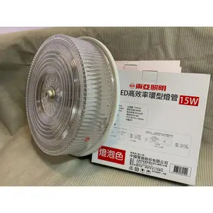 特價 東亞環型燈LED 15W 圓管/環形燈管 取代傳統30瓦圓形燈管/全電壓 LTUC01-15AAD 環形日光燈