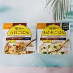 日本 ONISI 尾西食品 乾燥飯 保存食 8款可選 露營 登山 即食