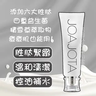 現貨 韓國 JOAJOTA 氧氣洗面乳 120ml 小白管 黑管 藍管 紫管 銀管 保濕 清潔 單入 洗面奶 歐美日本舖