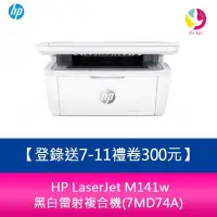 在飛比找Yahoo!奇摩拍賣優惠-【登錄送7-11禮卷300元】 HP LaserJet M1