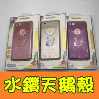 在飛比找蝦皮購物優惠-【水鑽殼】IPhone 6 6s 4.7 PLUS 5.5 