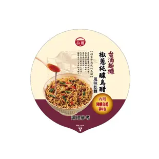 【台酒TTL】台酒椒蔥純釀烏醋乾麵-袋裝/碗裝 泡麵 速食麵