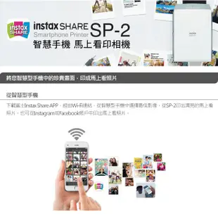 【送原廠束口袋】FUJIFILM instax SHARE SP-2 印相機 拍立得印相機 富士恆昶公司貨