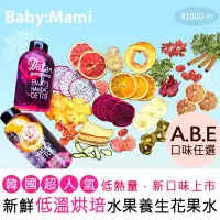 在飛比找Yahoo!奇摩拍賣優惠-suprhealth 韓國超人氣新鮮低溫烘培水果花果乾/冷泡