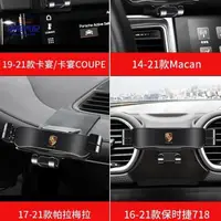 在飛比找蝦皮購物優惠-免運 保時捷 車用 手機座 帕拉梅拉 卡宴 瑪卡 718 9