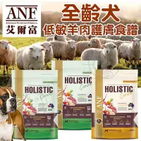 在飛比找Yahoo!奇摩拍賣優惠-【🐱🐶培菓寵物48H出貨🐰🐹】澳洲 ANF 艾爾富 全齡犬低