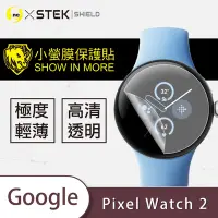 在飛比找Yahoo奇摩購物中心優惠-O-one小螢膜 Google Pixel Watch 2 